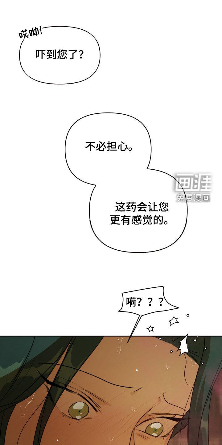 潮声与心咒漫画-图9