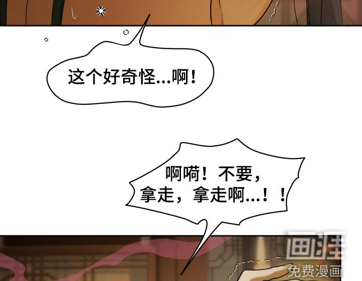 潮声与心咒漫画-图10