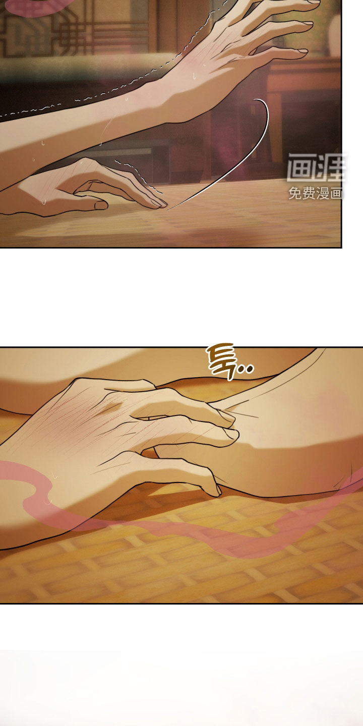 潮声与心咒漫画-图11