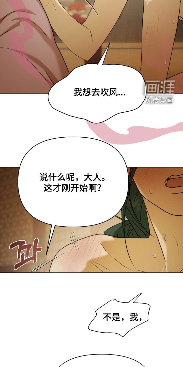 潮声与心咒漫画-图16