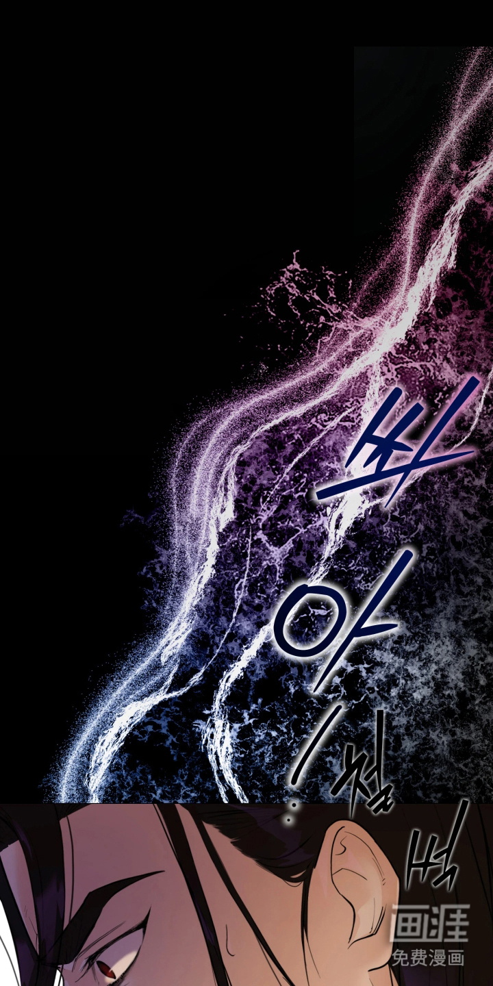 潮声与心咒第2话第1页