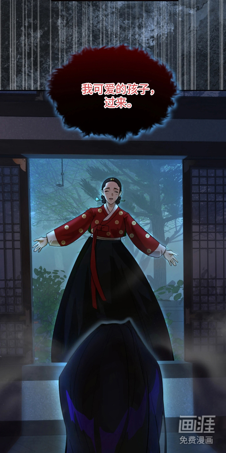 潮声与心咒漫画-图7