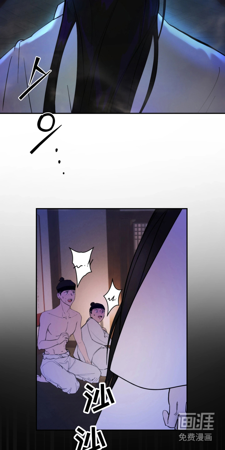 潮声与心咒漫画-图8