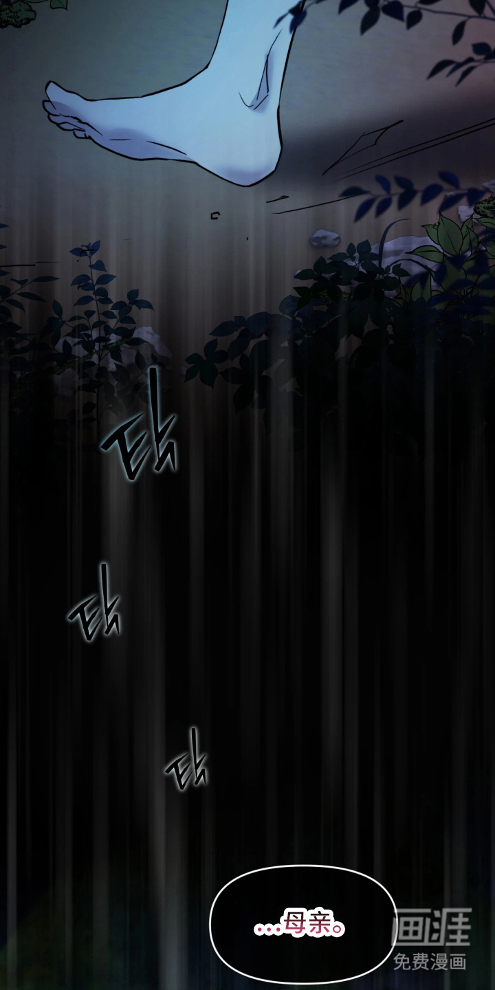 潮声与心咒漫画-图12