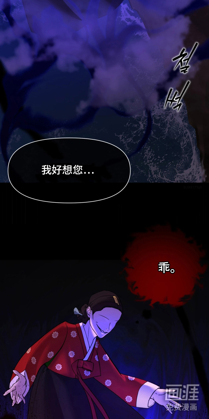 潮声与心咒漫画-图14