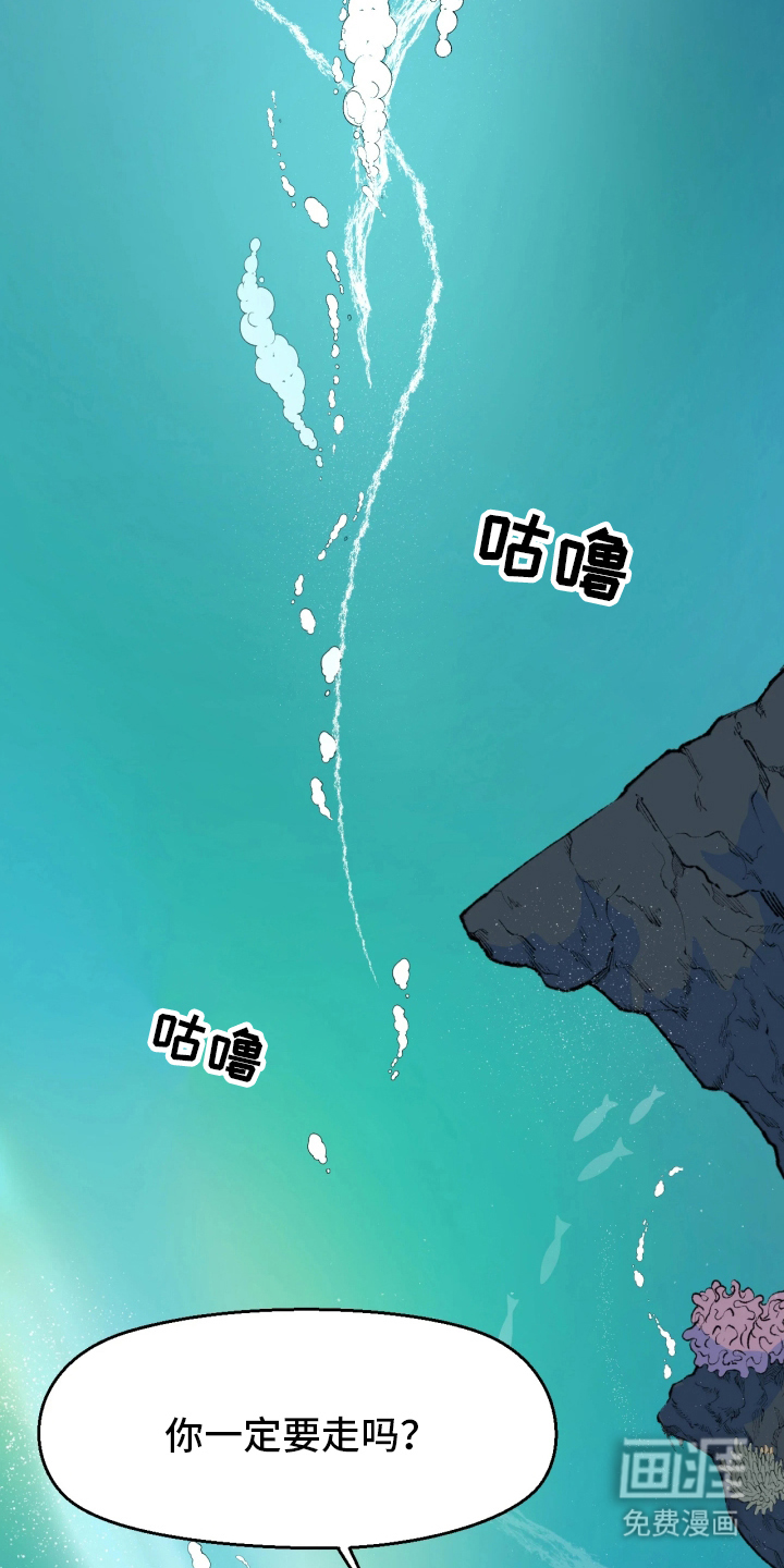 潮声与心咒漫画-图21