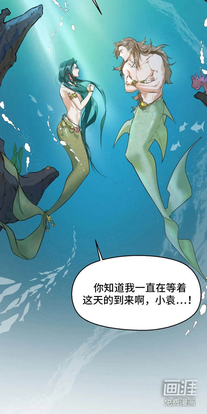 潮声与心咒漫画-图22