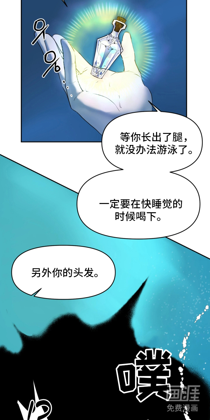 潮声与心咒漫画-图24
