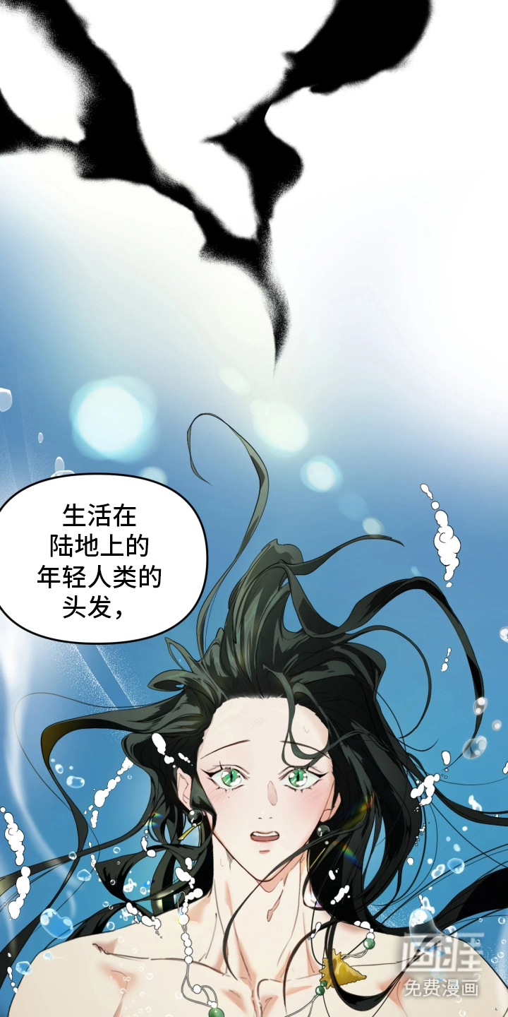 潮声与心咒漫画-图26