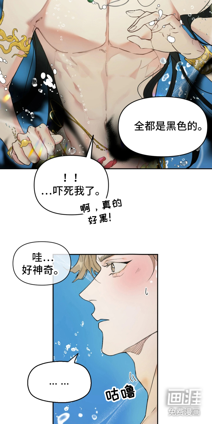 潮声与心咒漫画-图27