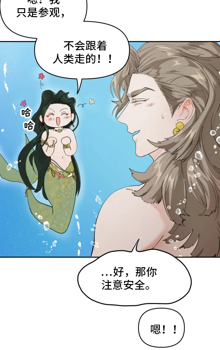 潮声与心咒漫画-图29