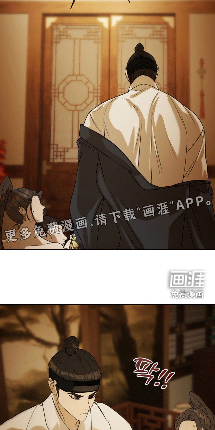 潮声与心咒漫画-图5