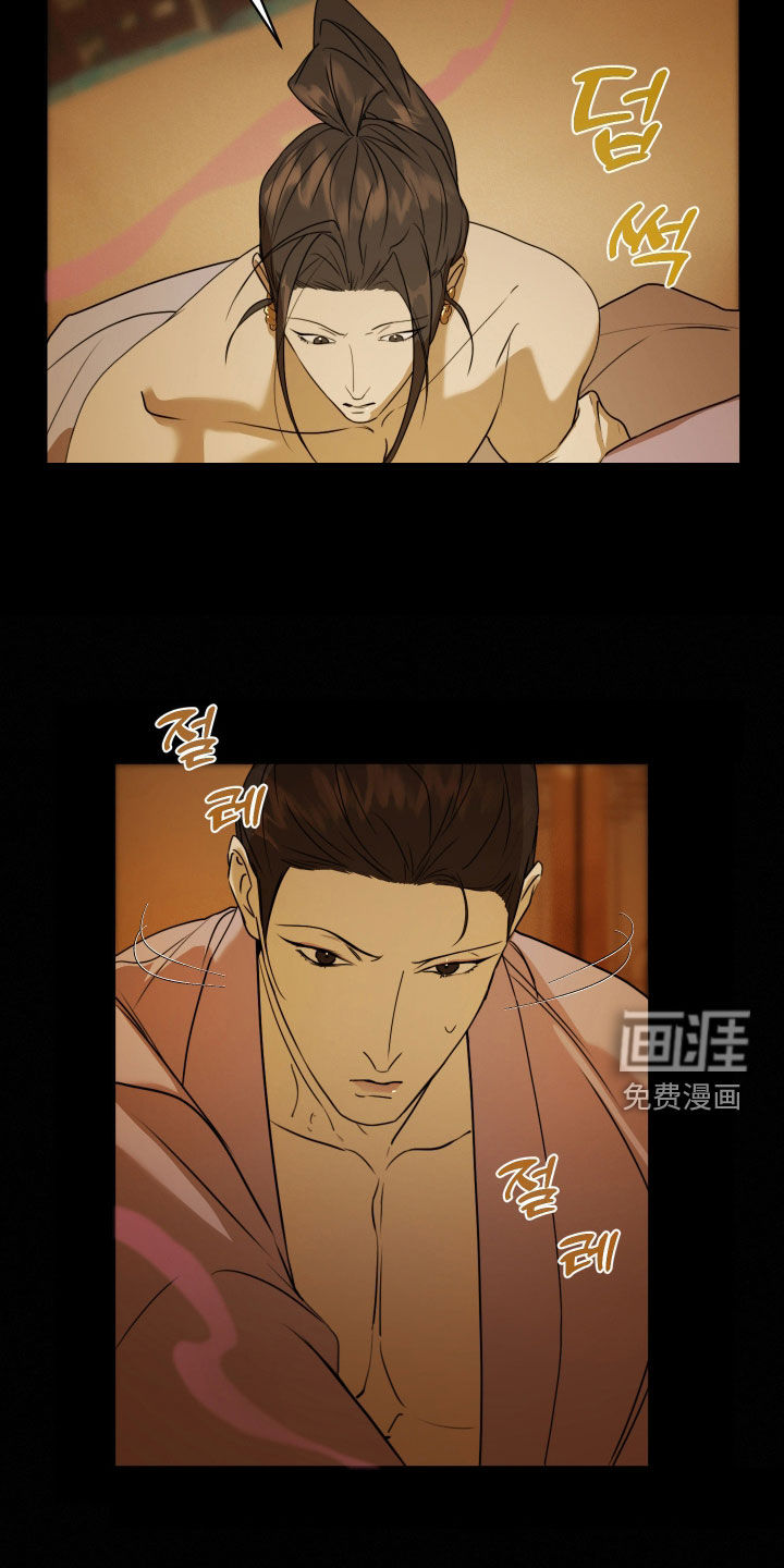 潮声与心咒漫画-图10