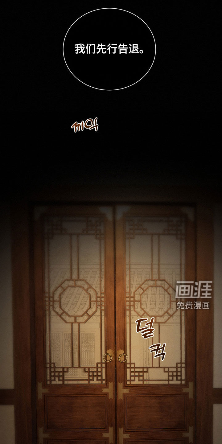 潮声与心咒漫画-图11