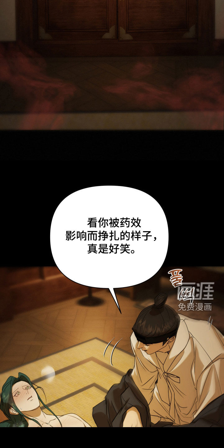 潮声与心咒漫画-图12