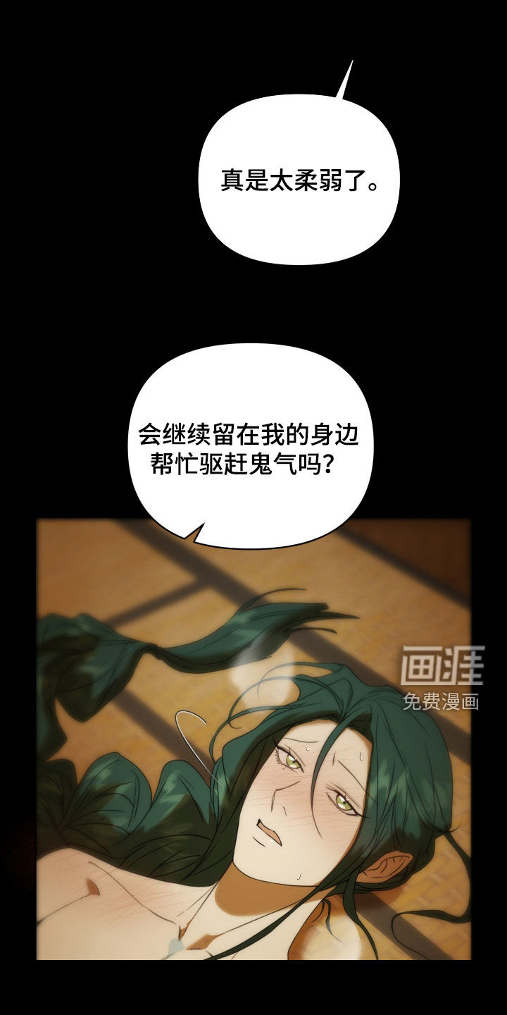 潮声与心咒漫画-图13