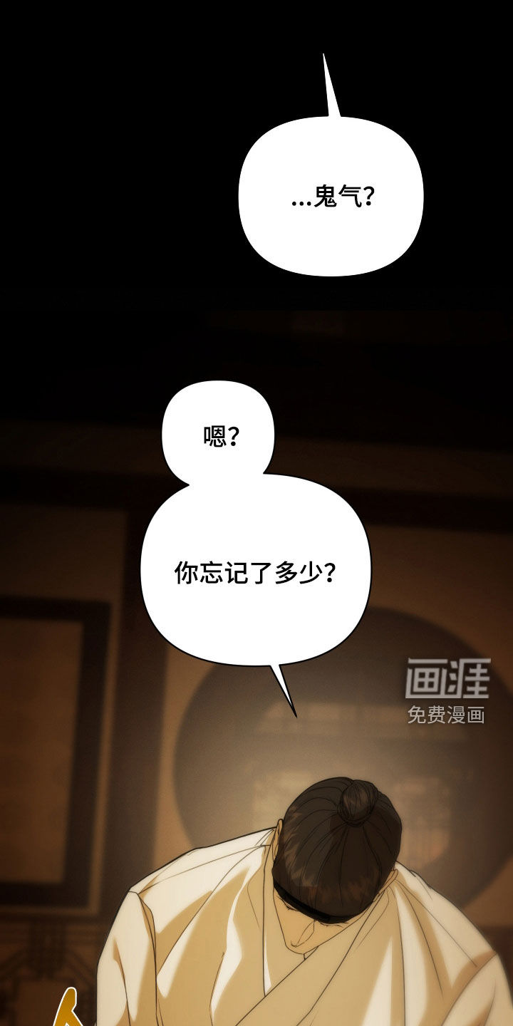 潮声与心咒漫画-图14