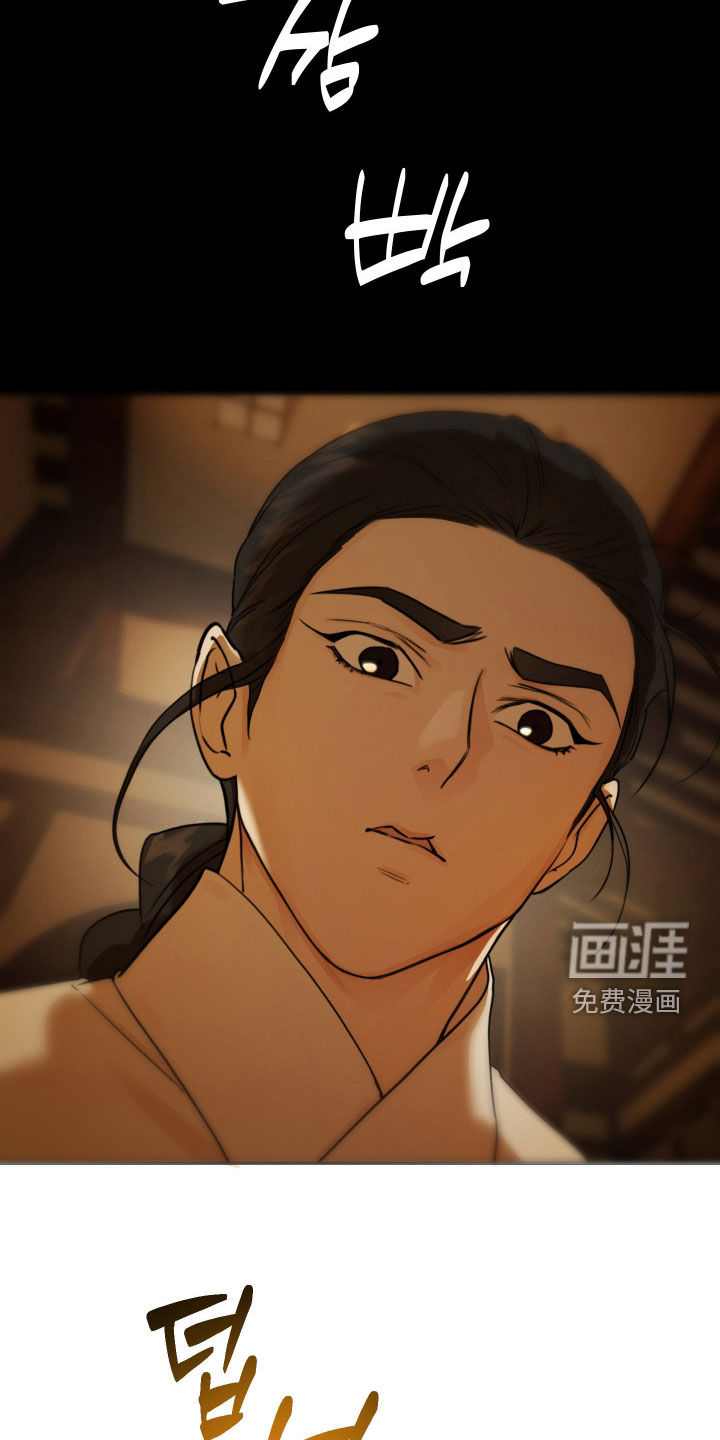 潮声与心咒漫画-图16