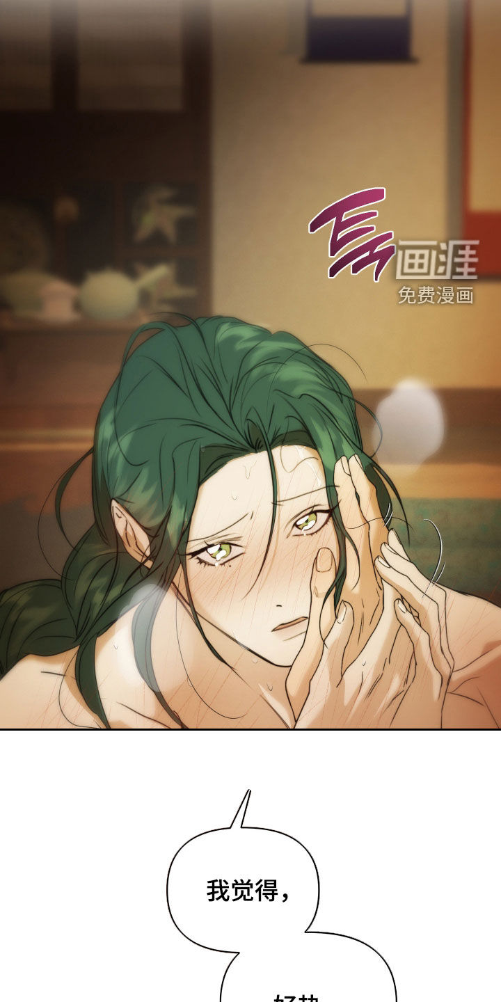 潮声与心咒漫画-图19