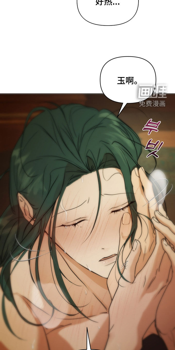 潮声与心咒漫画-图20