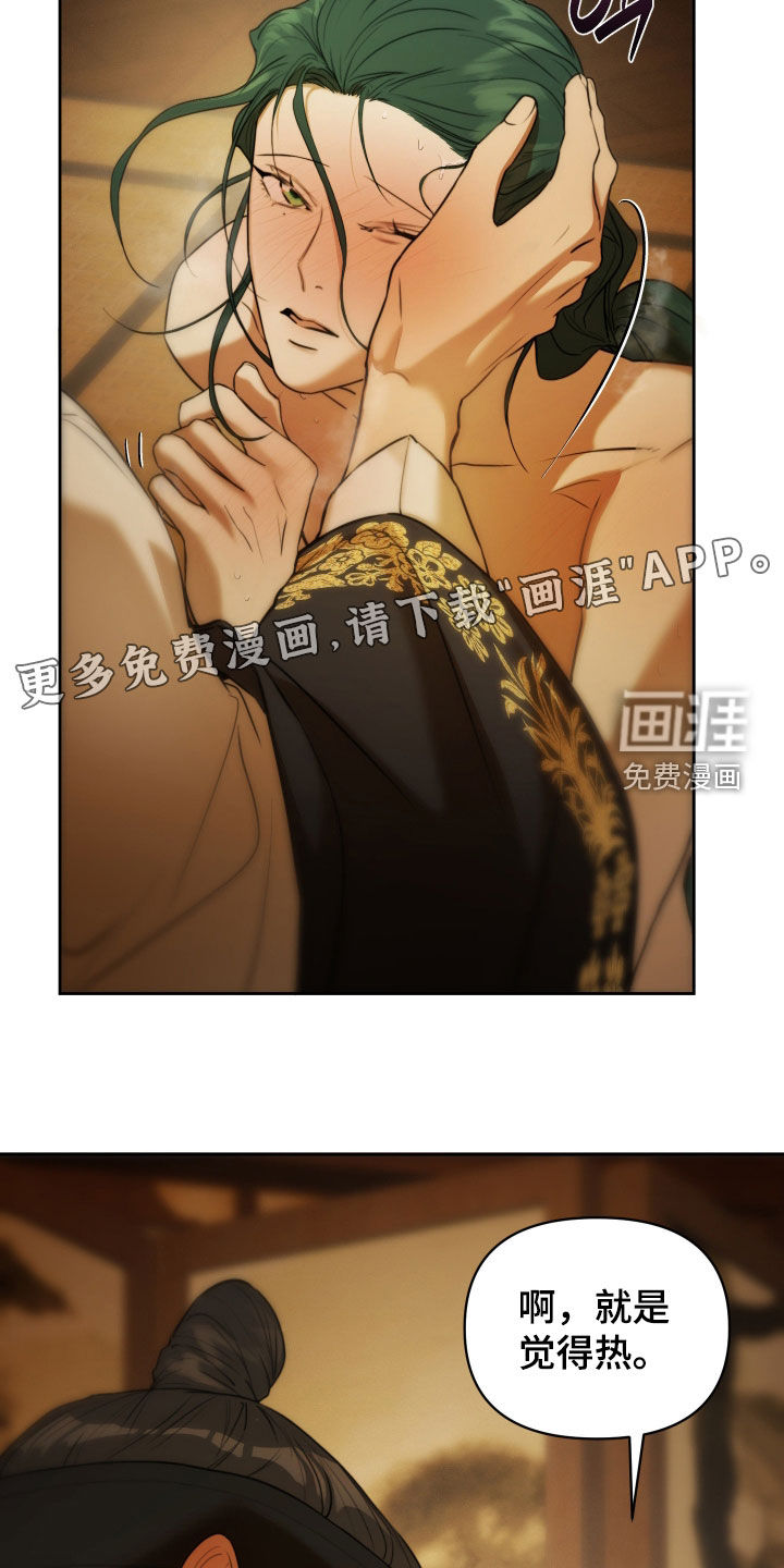 潮声与心咒漫画-图3