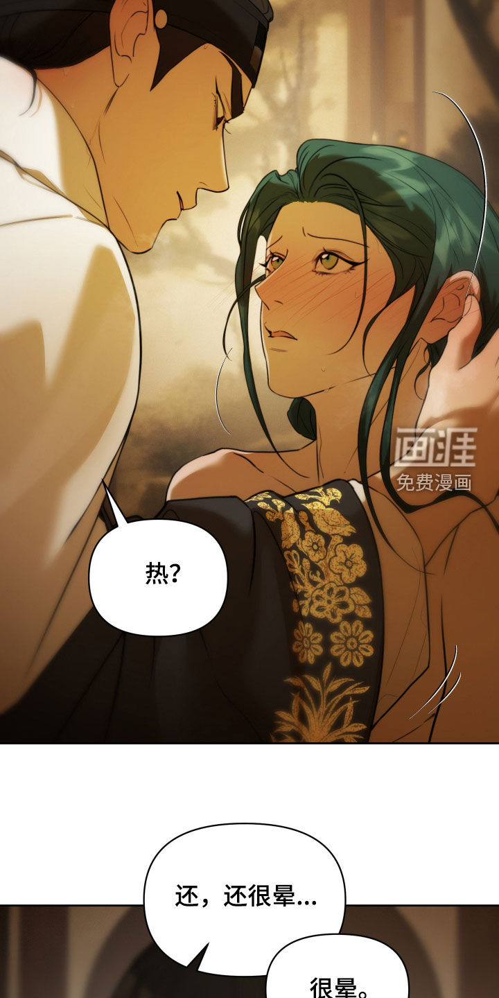 潮声与心咒漫画-图4