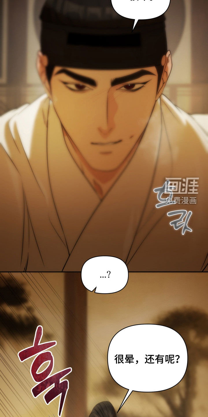 潮声与心咒漫画-图5