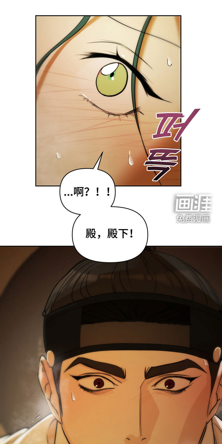 潮声与心咒漫画-图7