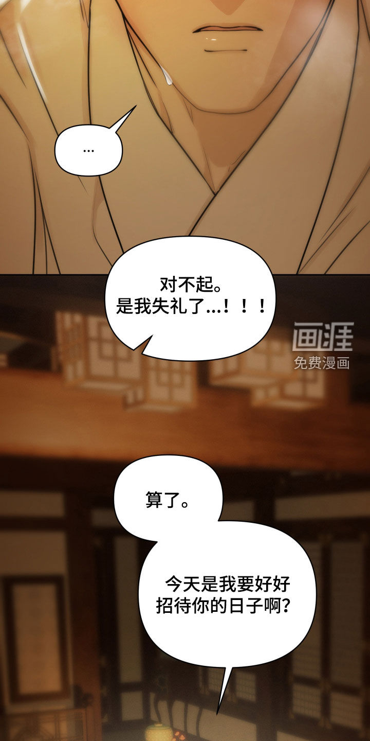 潮声与心咒漫画-图8