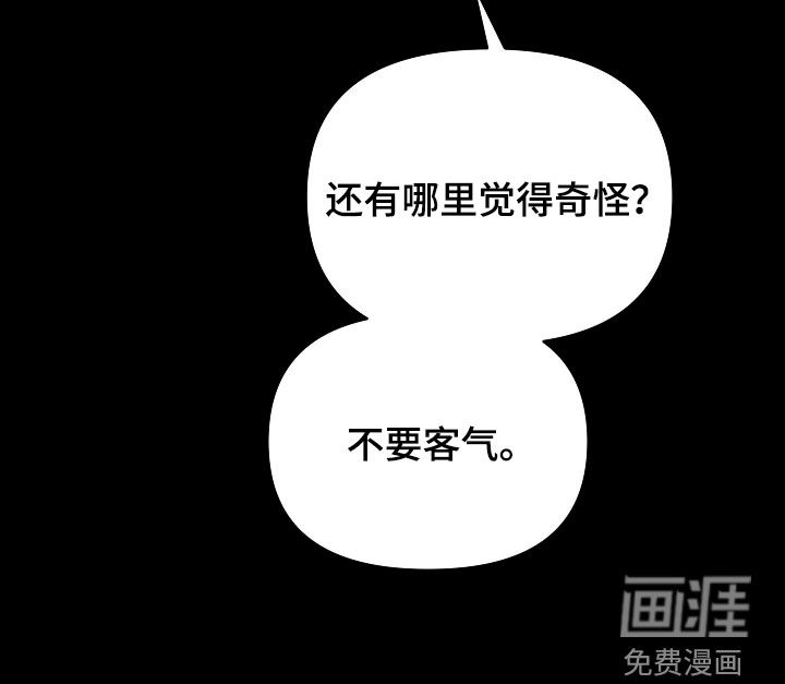 潮声与心咒漫画-图10