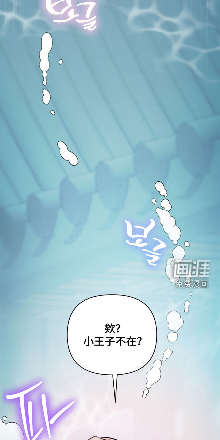 潮声与心咒漫画-图12