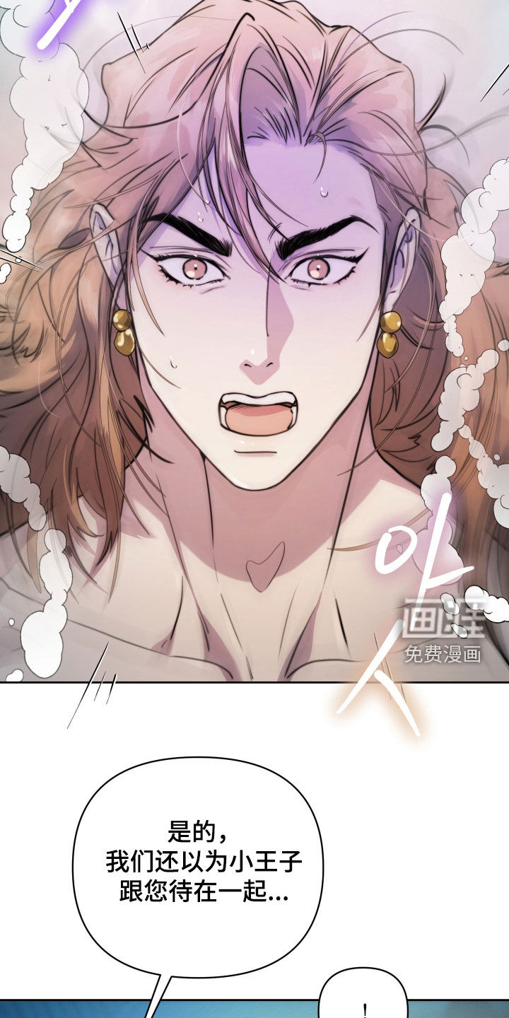 潮声与心咒漫画-图13