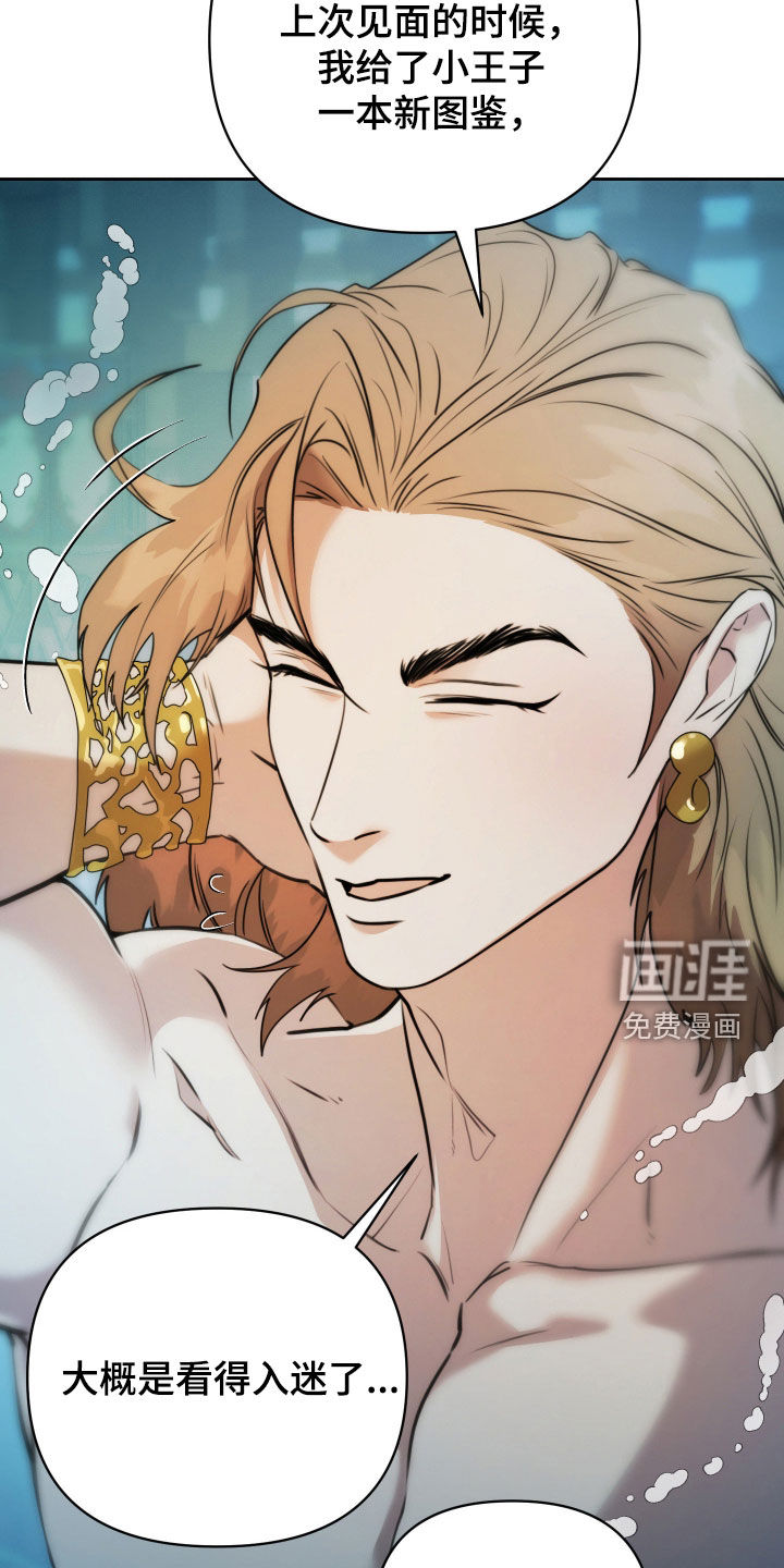 潮声与心咒漫画-图15