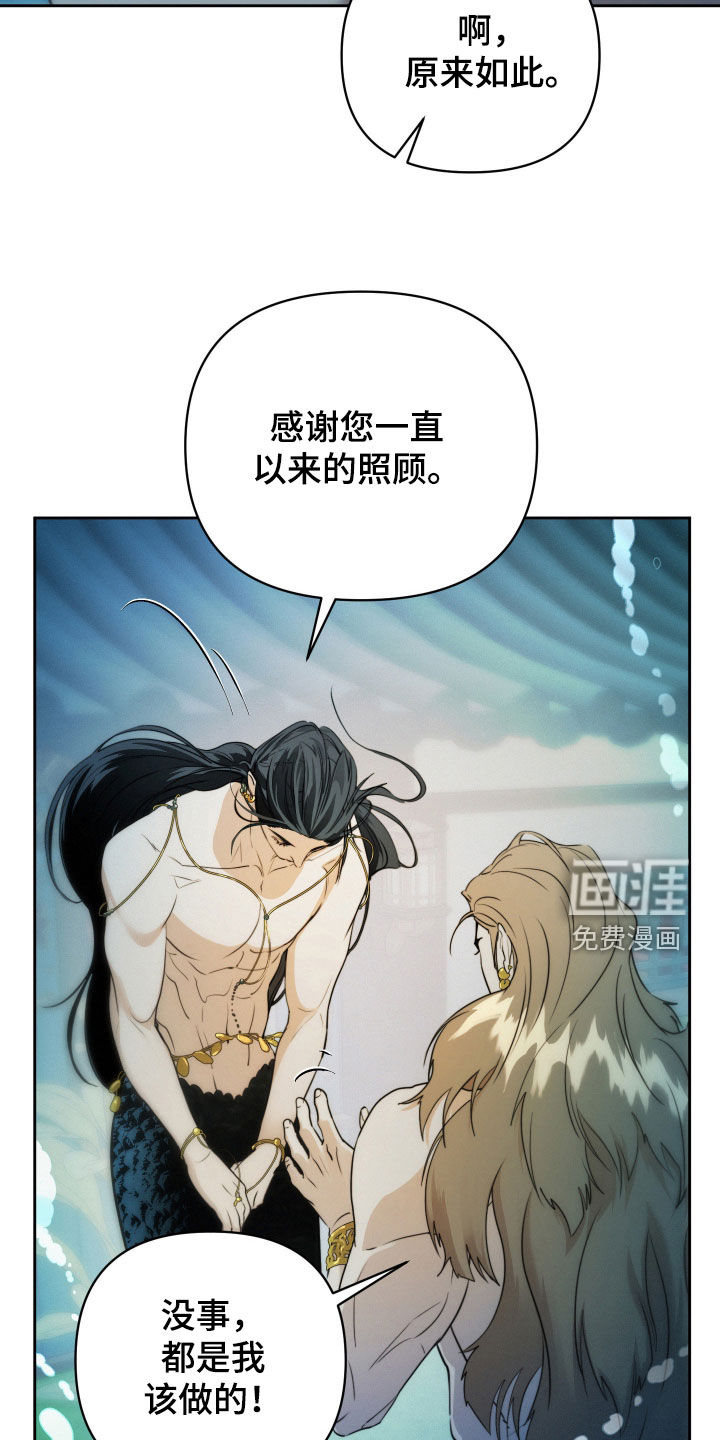 潮声与心咒漫画-图16