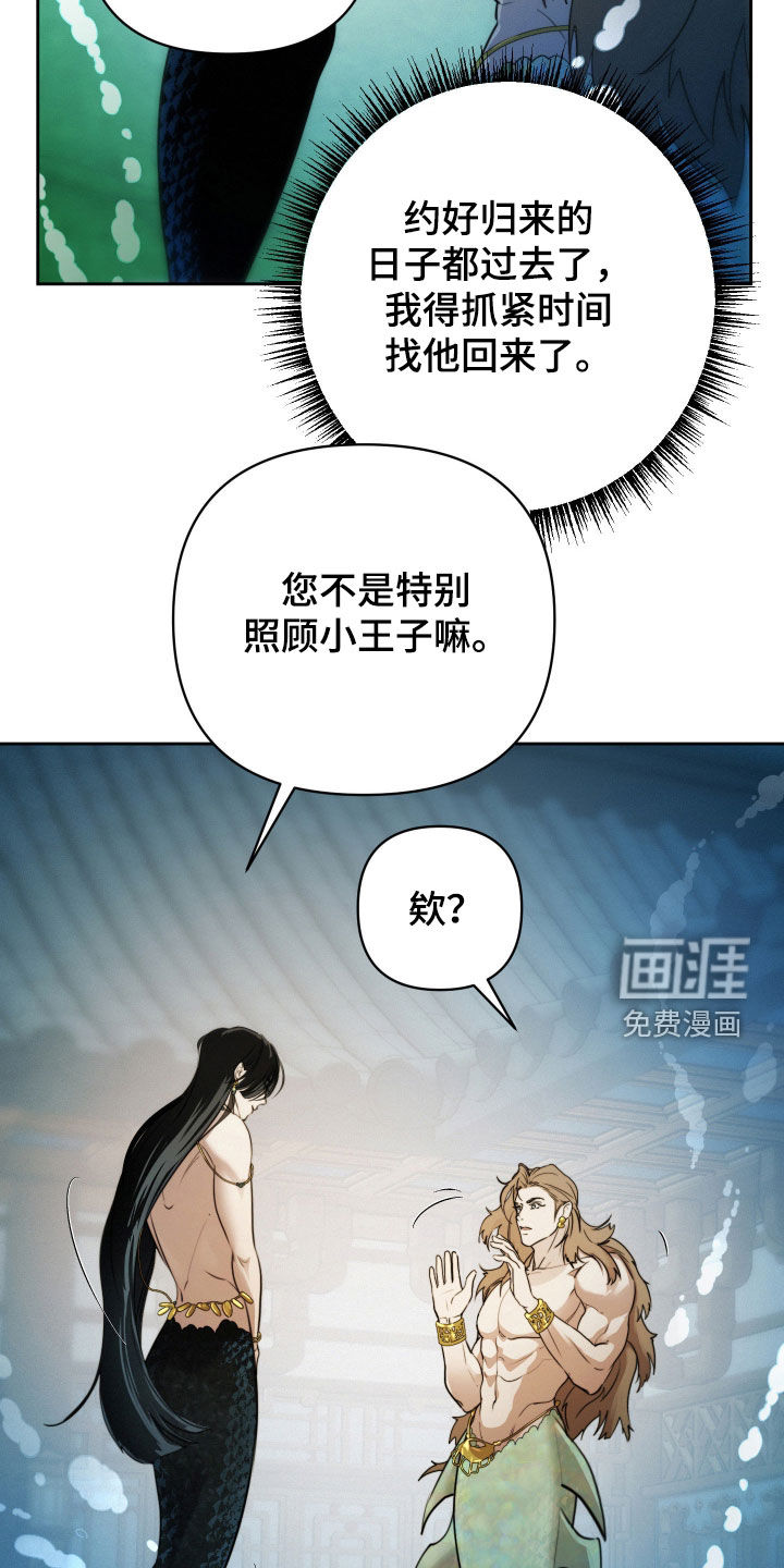 潮声与心咒漫画-图17
