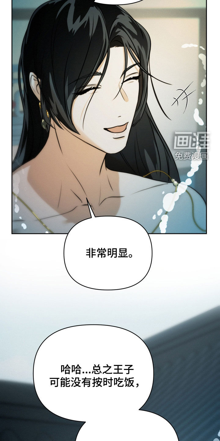 潮声与心咒漫画-图19