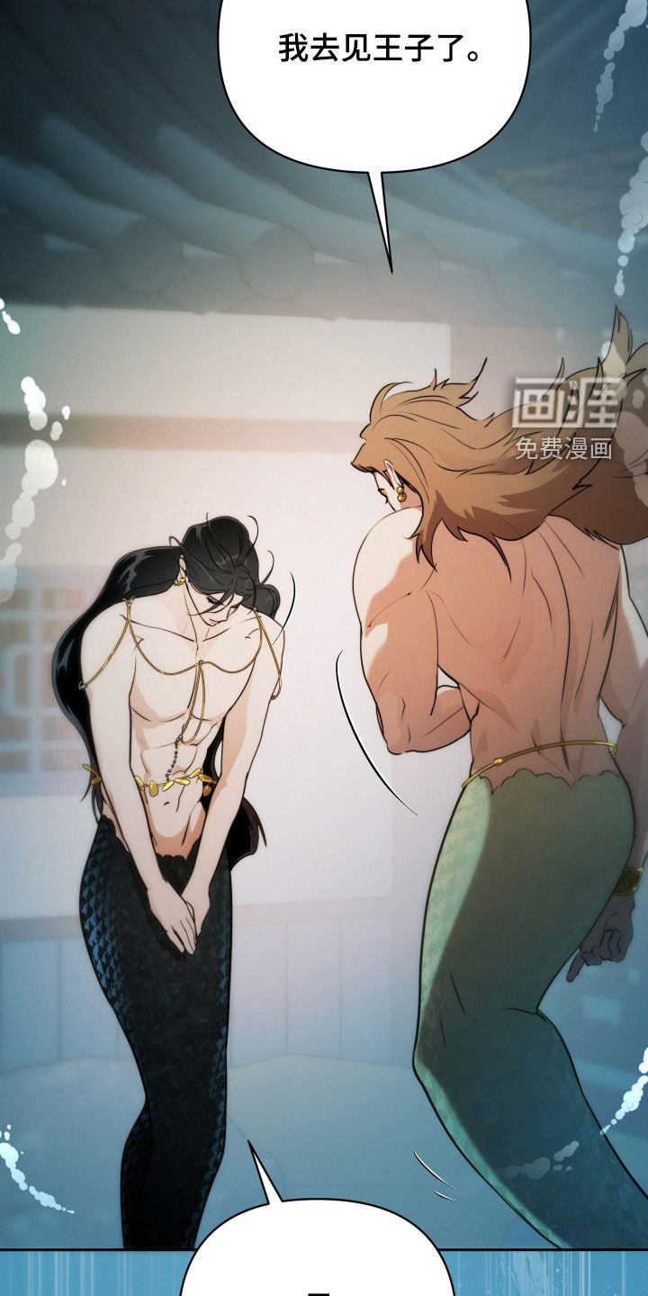 潮声与心咒漫画-图20