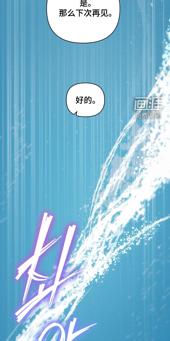 潮声与心咒漫画-图21