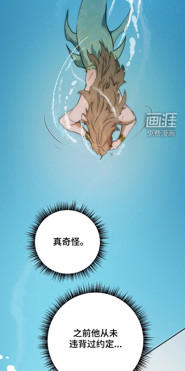 潮声与心咒漫画-图23