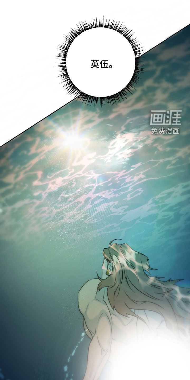 潮声与心咒漫画-图25