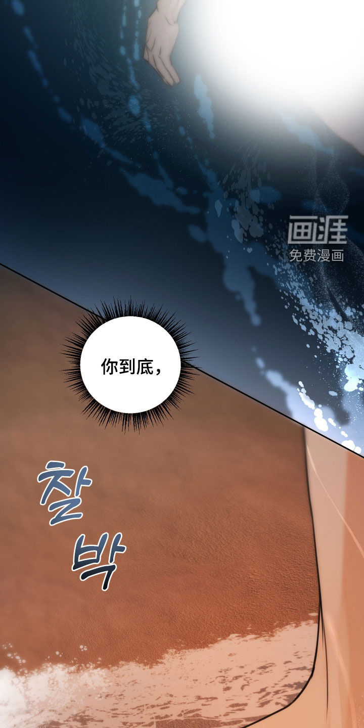 潮声与心咒漫画-图26