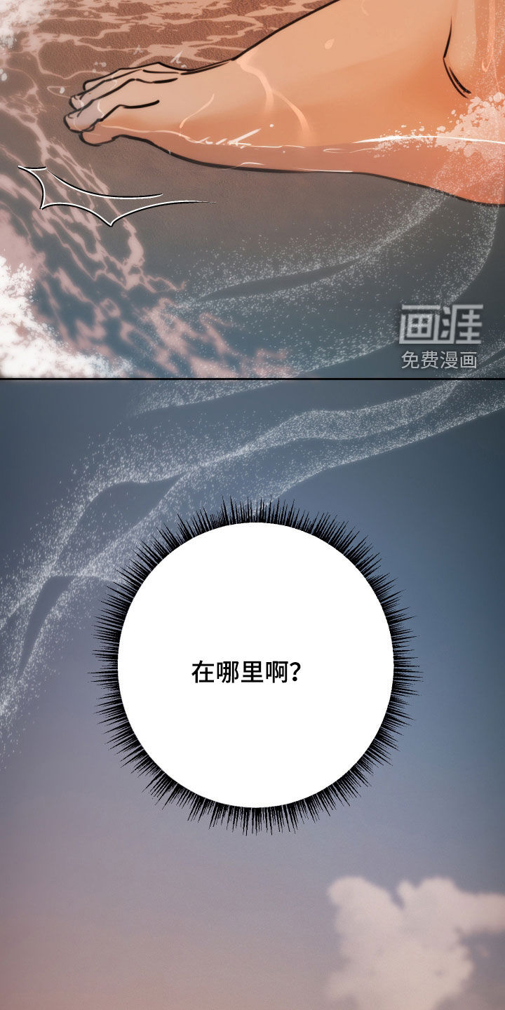 潮声与心咒漫画-图27