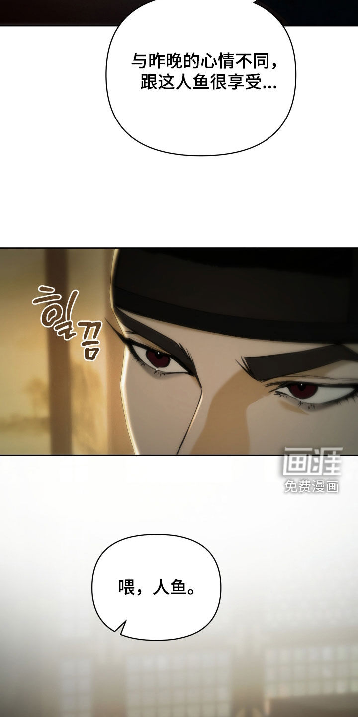 潮声与心咒漫画-图7