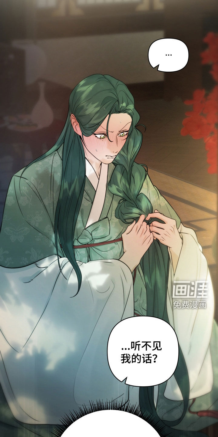 潮声与心咒漫画-图8