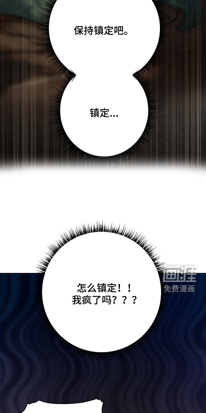 潮声与心咒漫画-图9