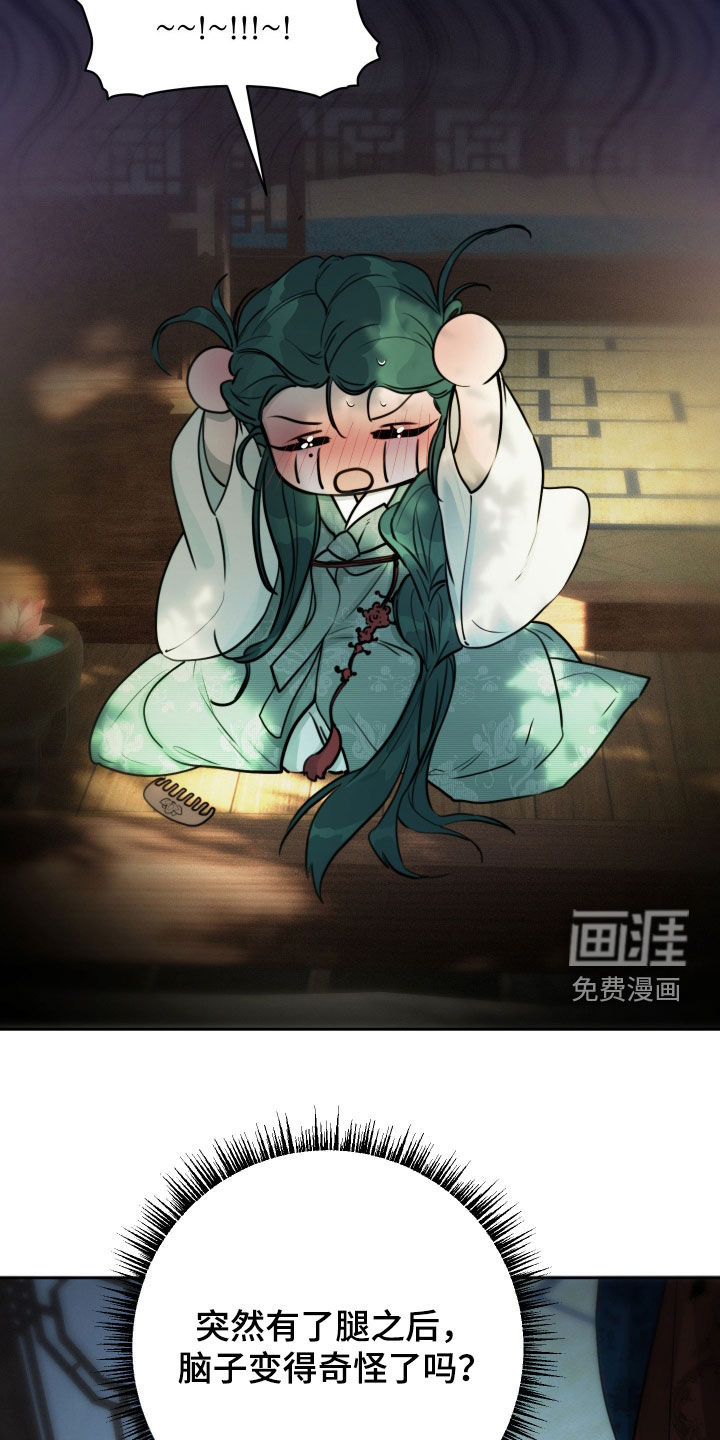 潮声与心咒漫画-图10