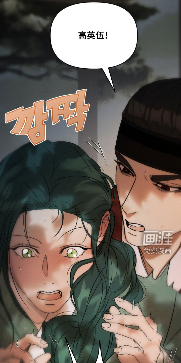 潮声与心咒漫画-图12