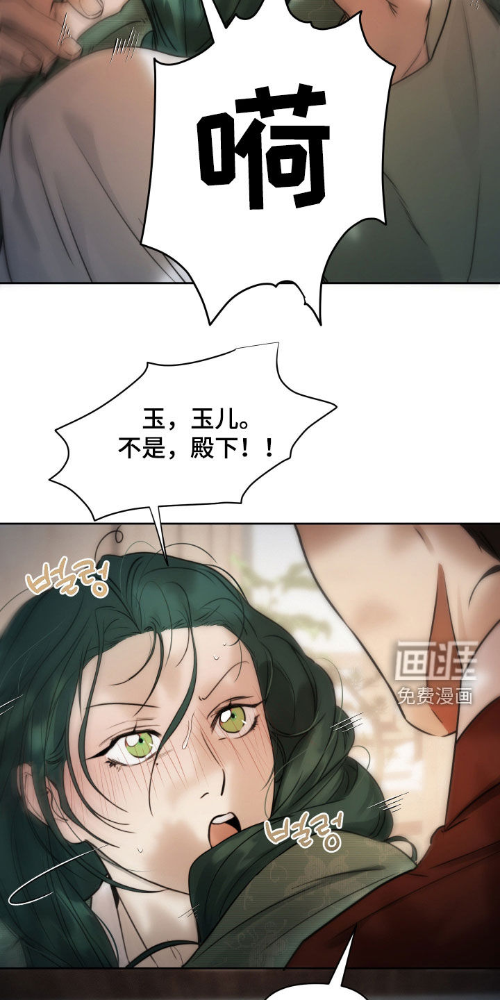 潮声与心咒漫画-图13