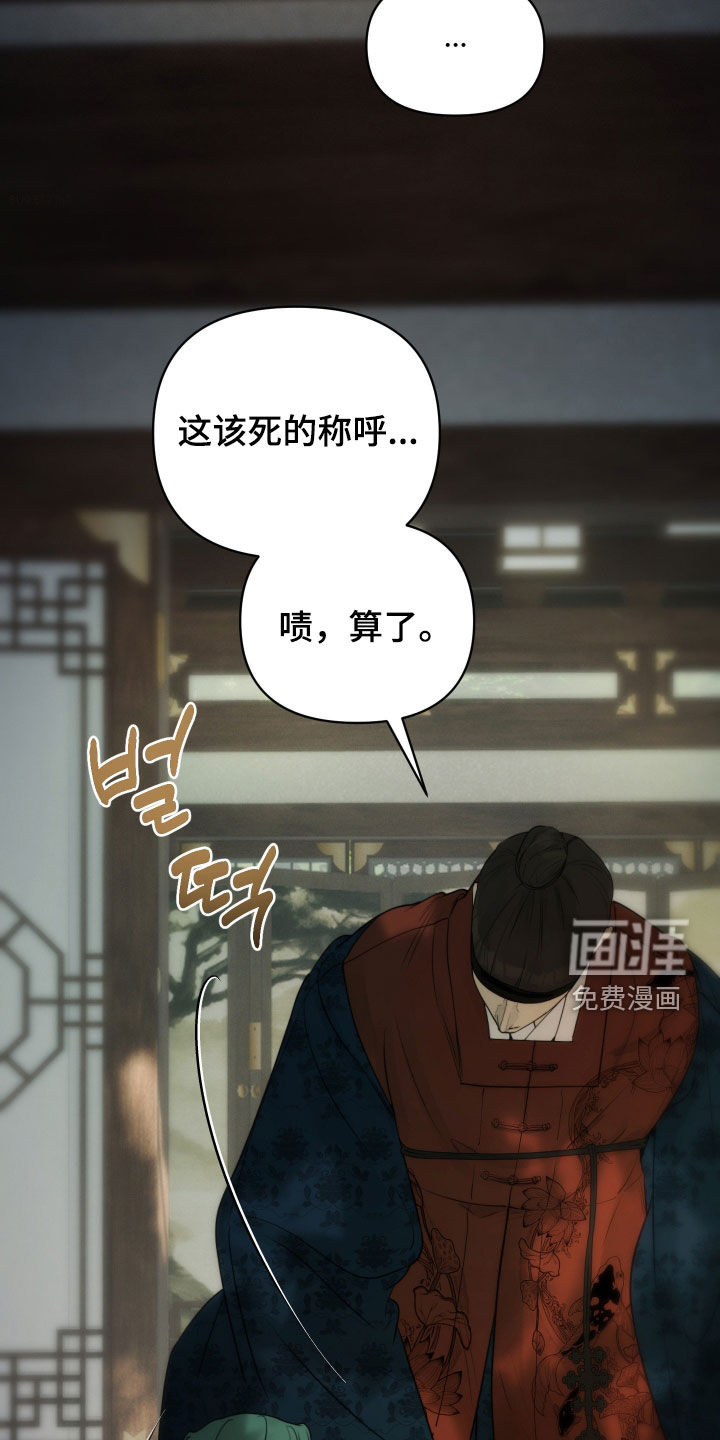 潮声与心咒漫画-图14