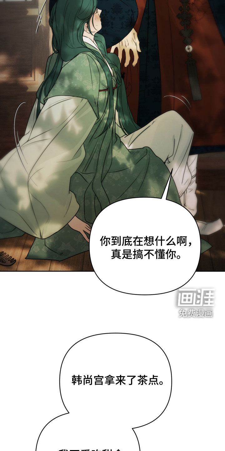 潮声与心咒漫画-图15